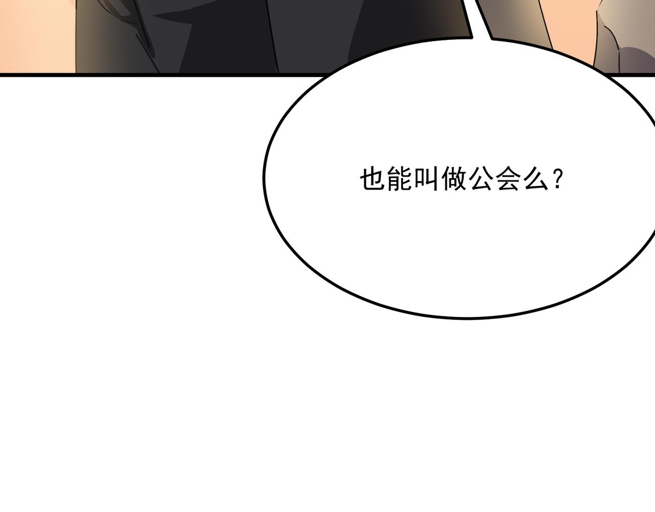 第41话 茶话会92