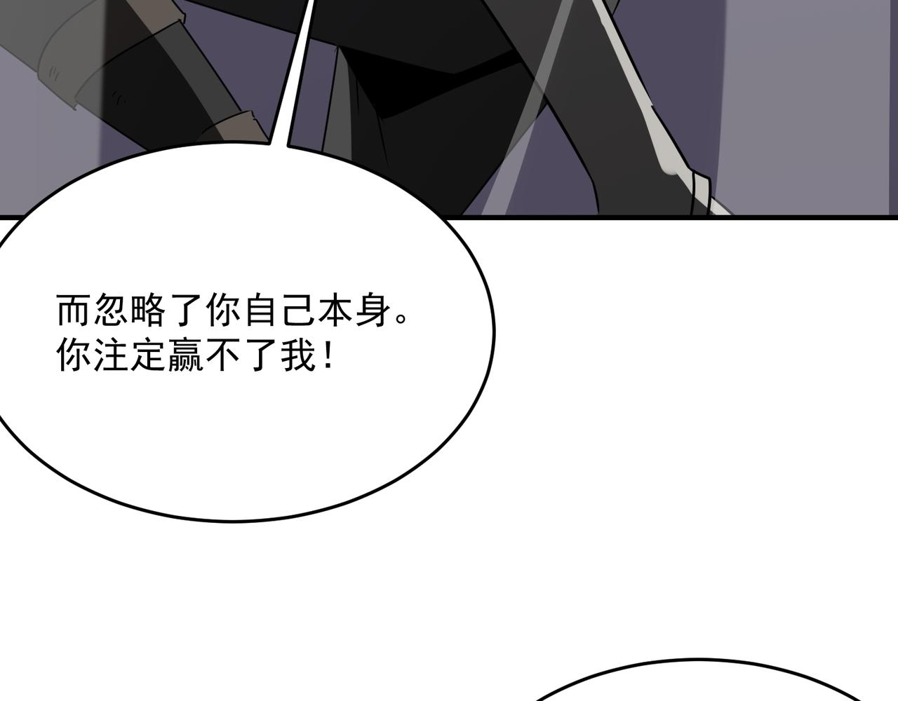 第44话 正义的群殴（上）122