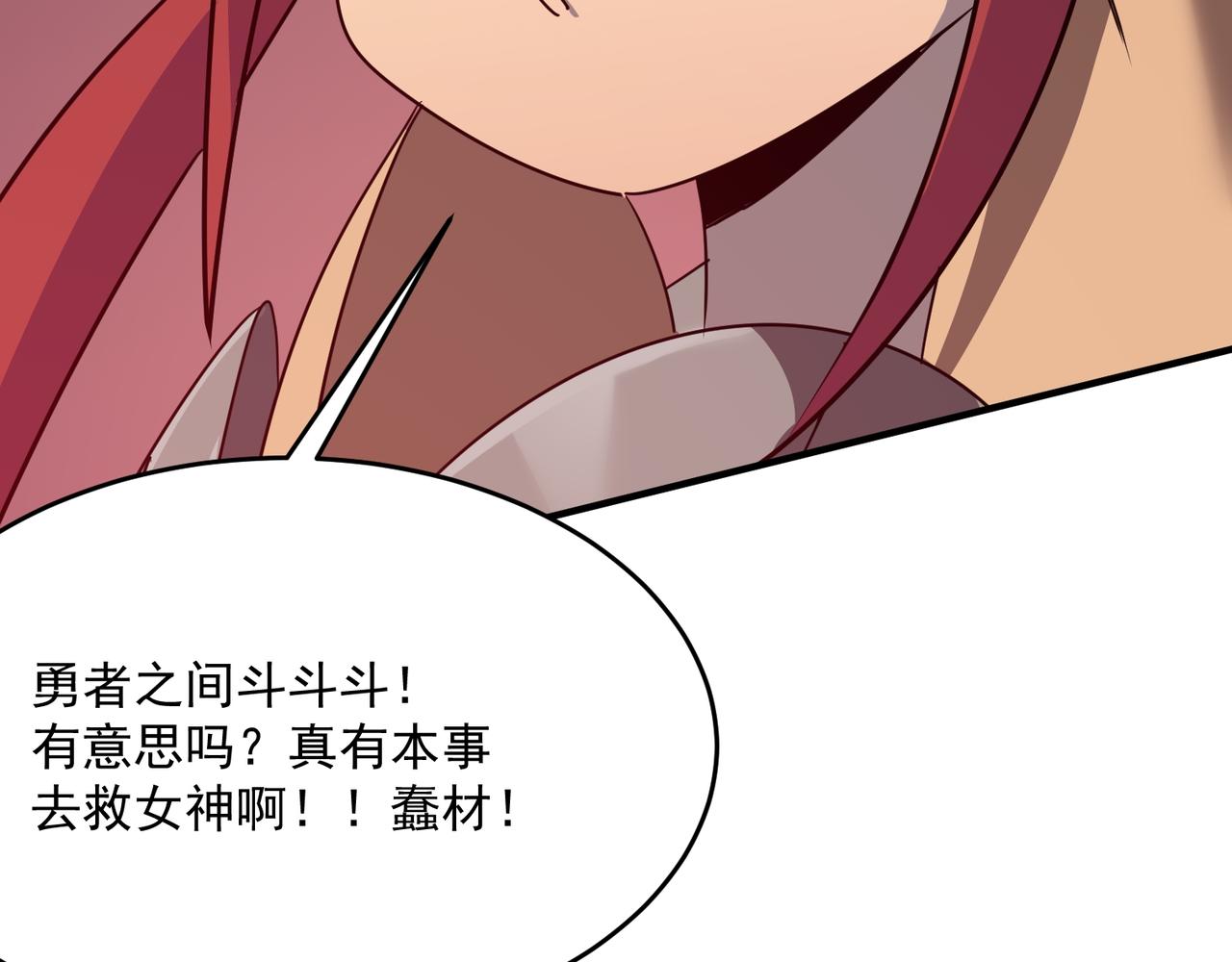 第44话 正义的群殴（上）154