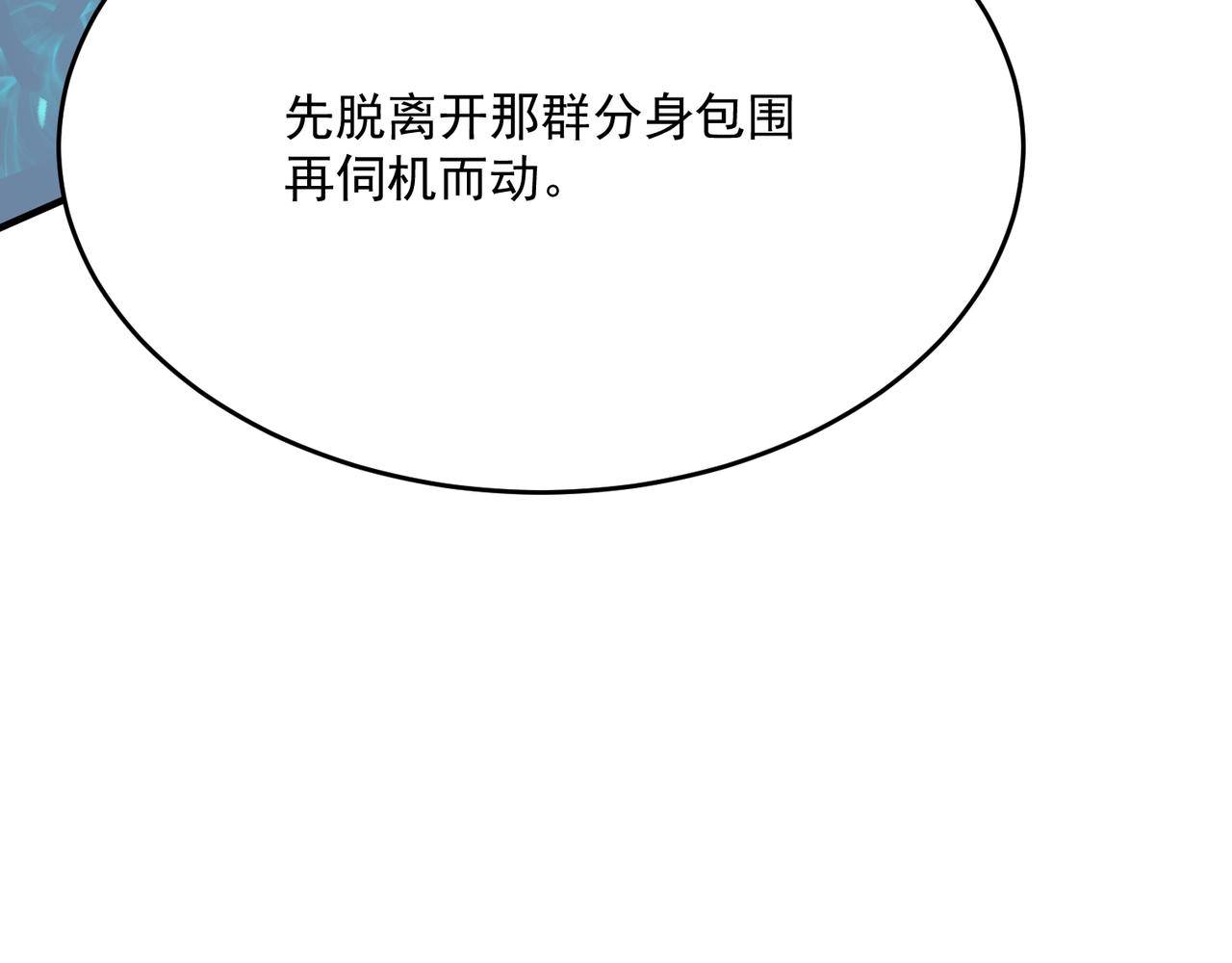 第44话 正义的群殴（上）23