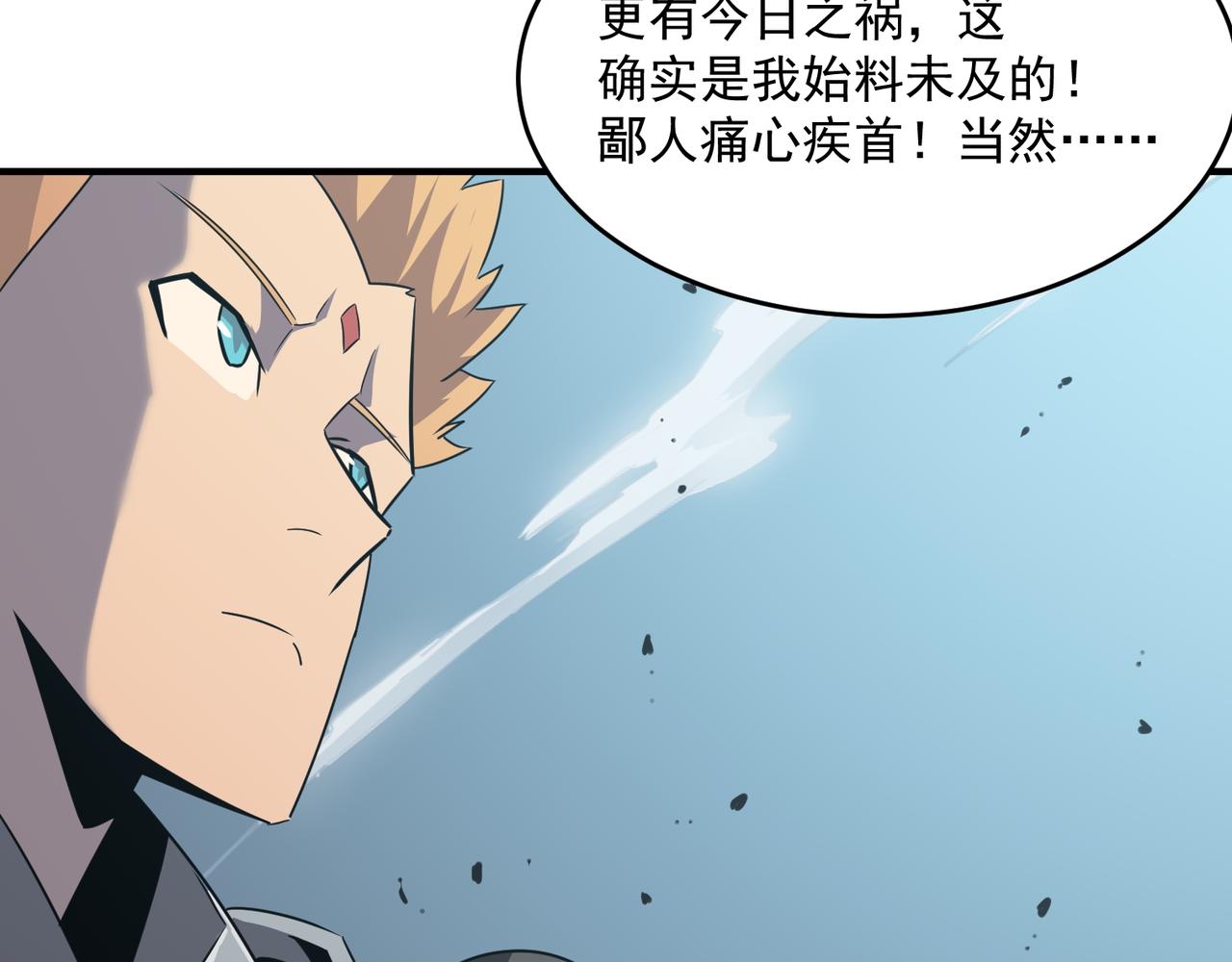 第46话 我成替身了？？110