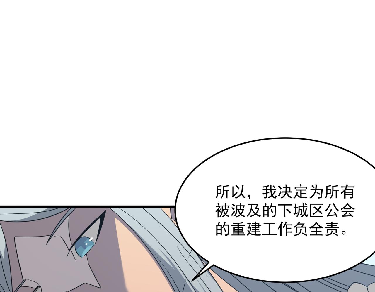 第46话 我成替身了？？112