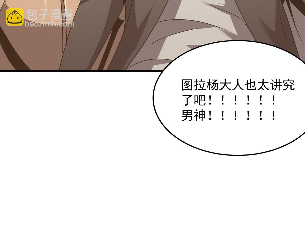 第46话 我成替身了？？118