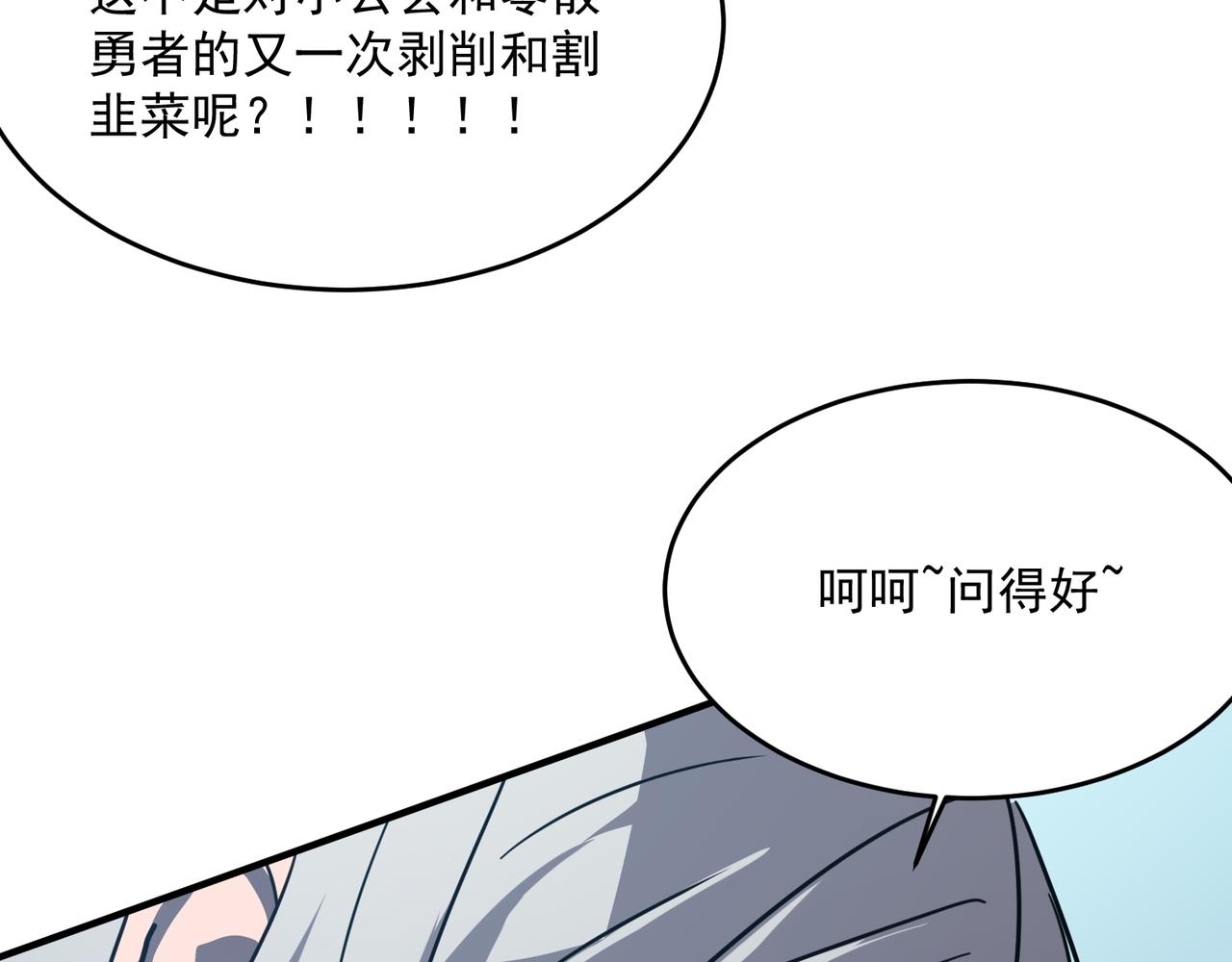 第46话 我成替身了？？128