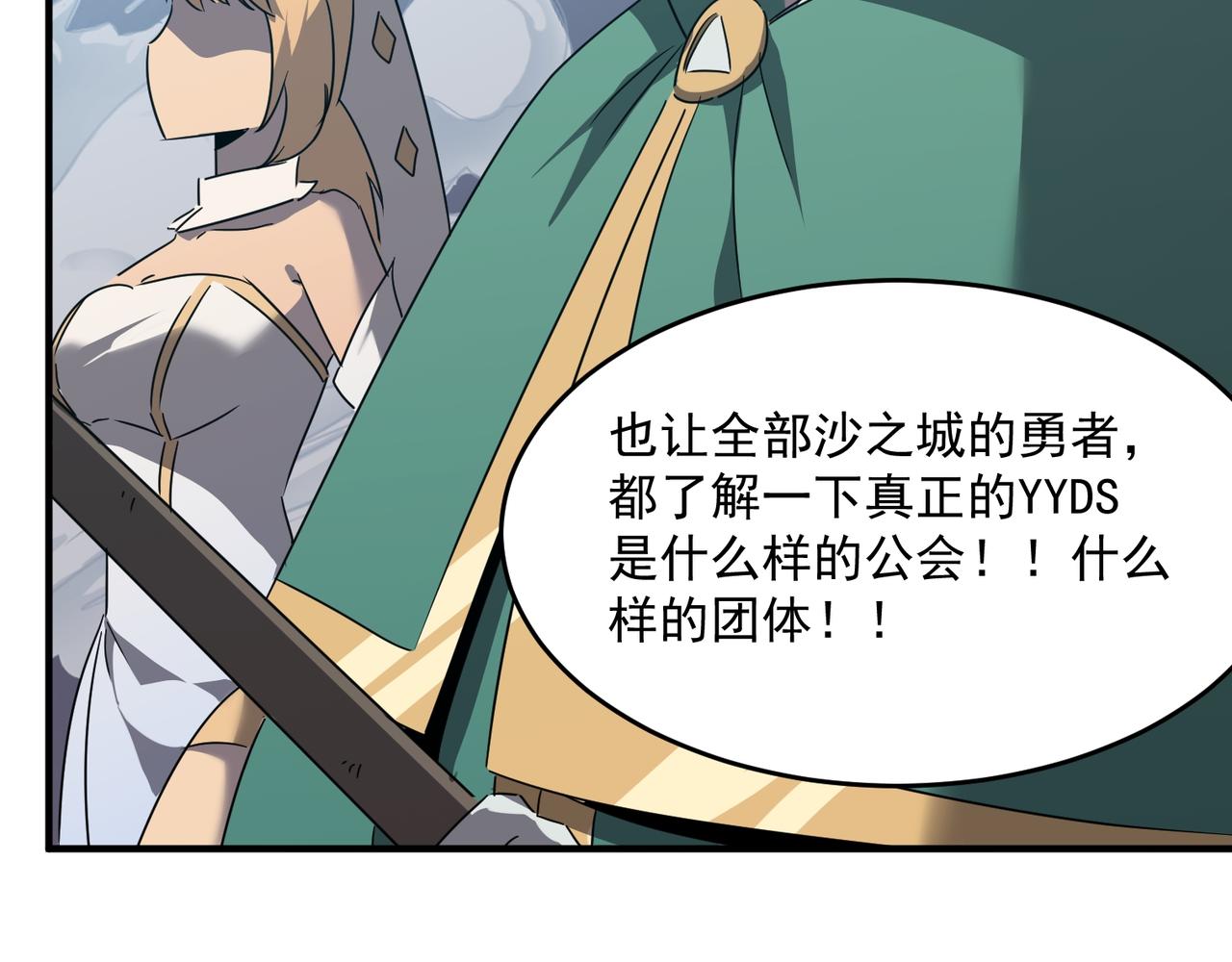 第46话 我成替身了？？42