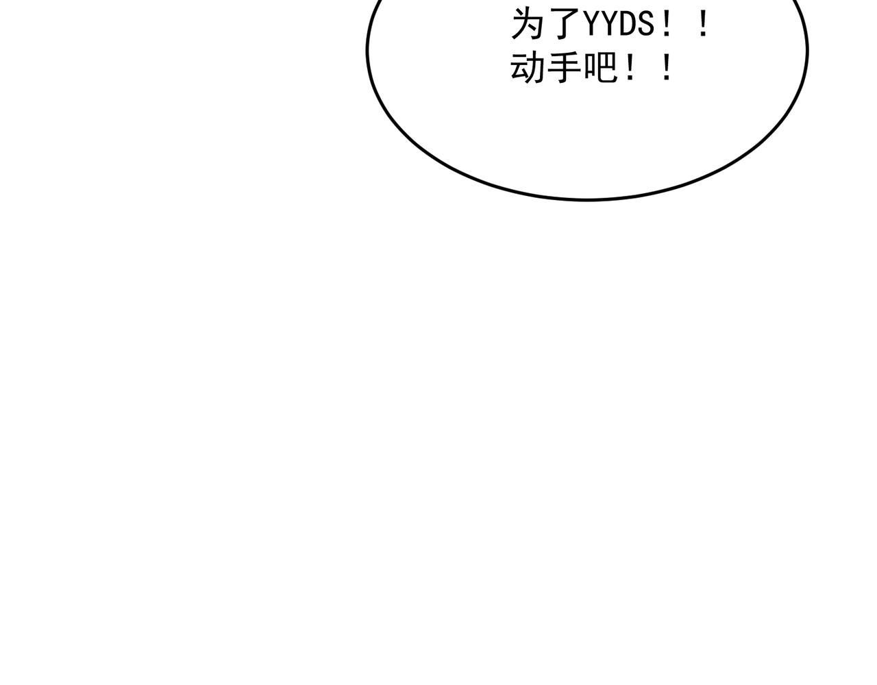 第46话 我成替身了？？50