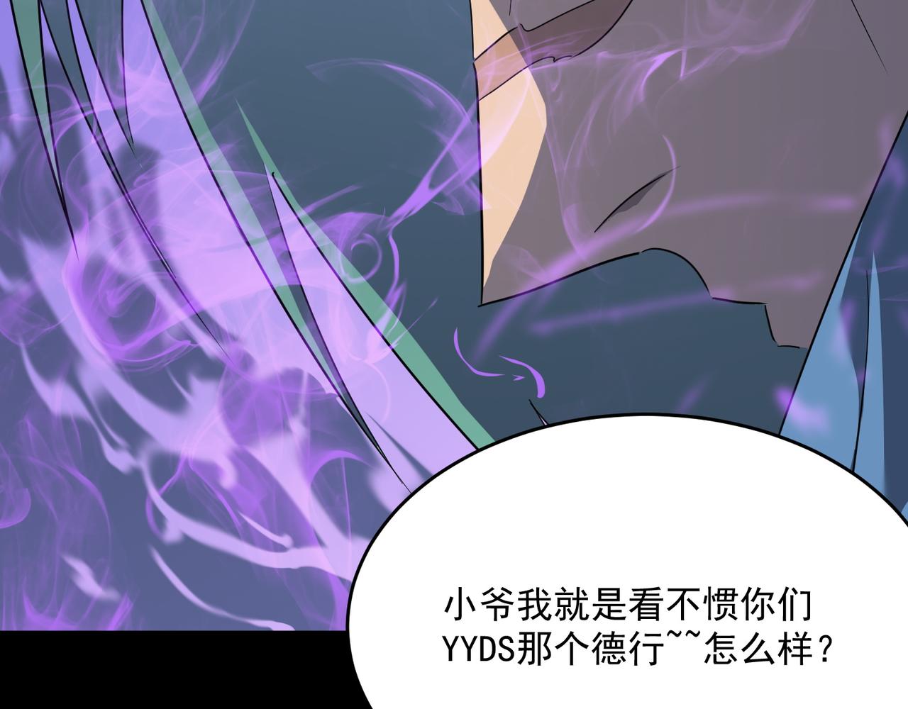 第49话 精灵双子27