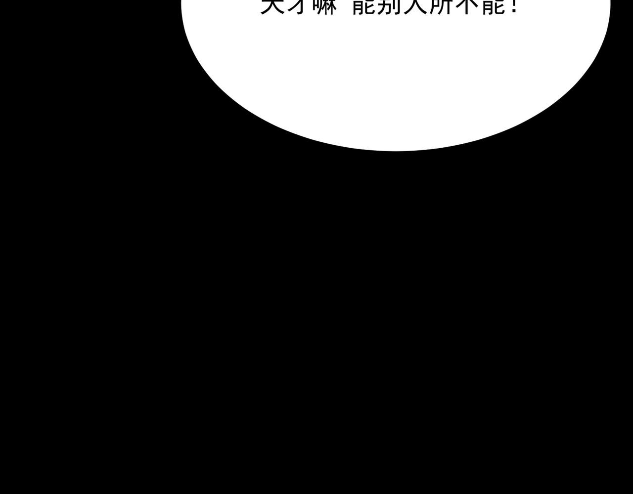 第51话 所谓傲骨113