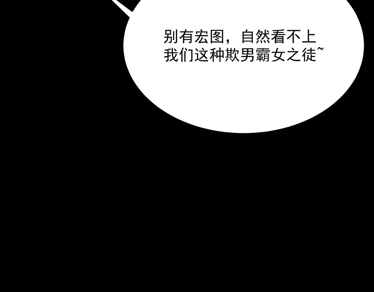 第51话 所谓傲骨115