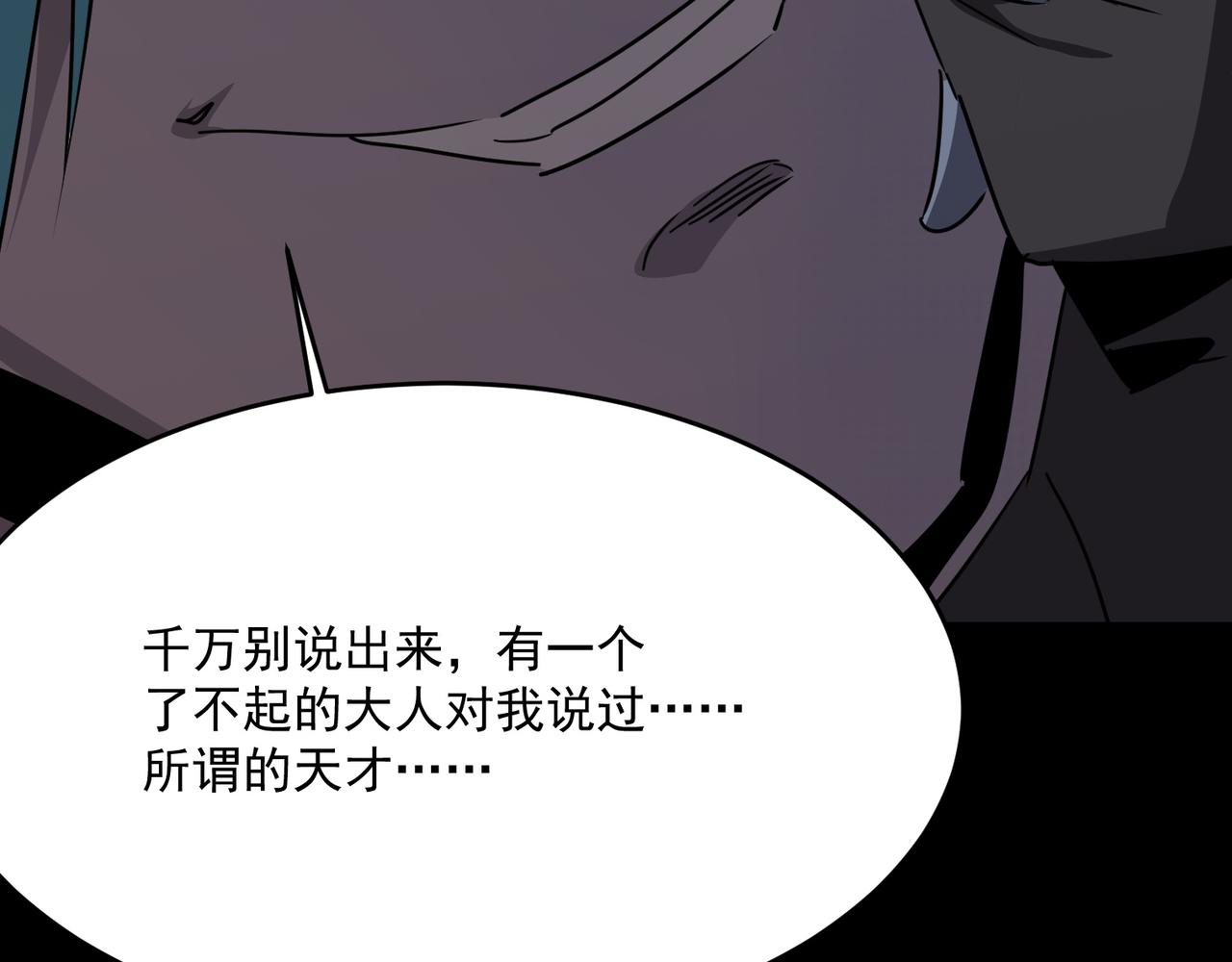 第51话 所谓傲骨138