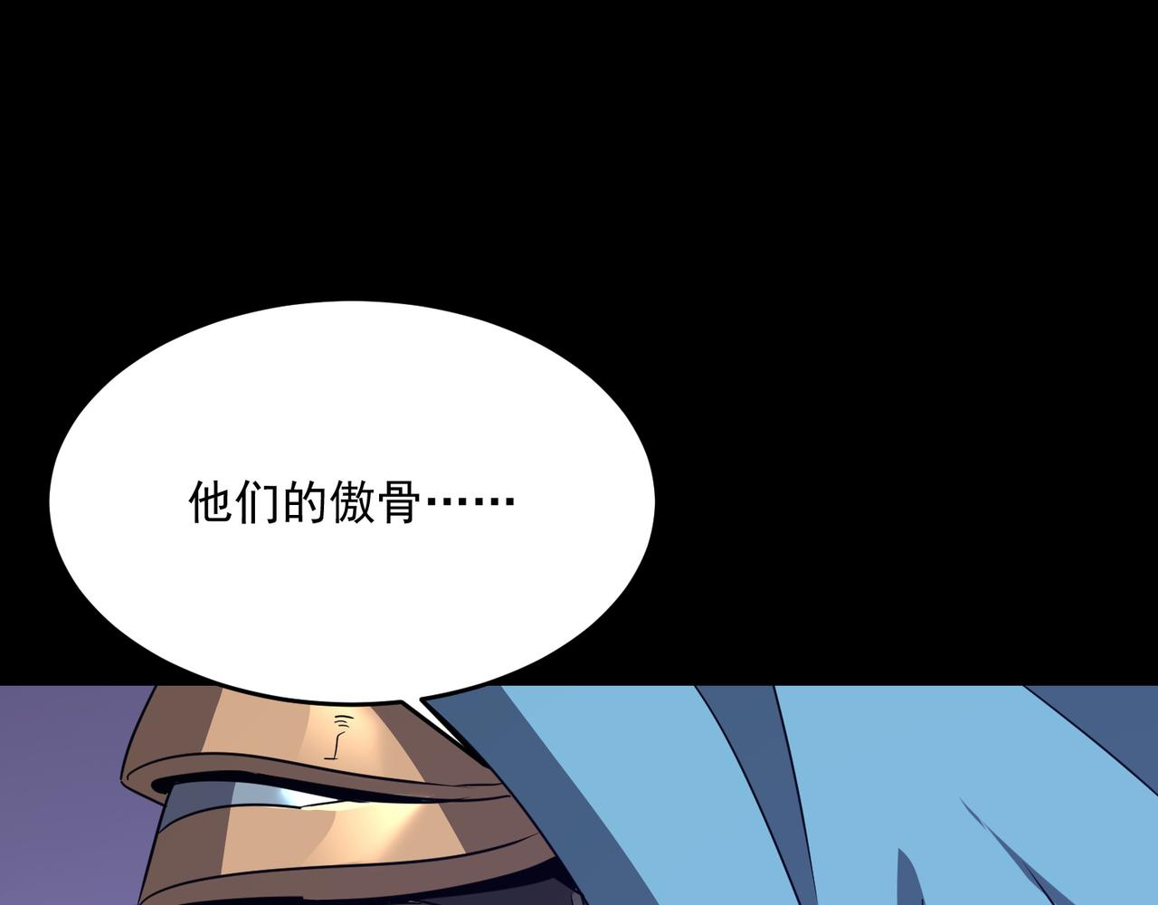 第51话 所谓傲骨140