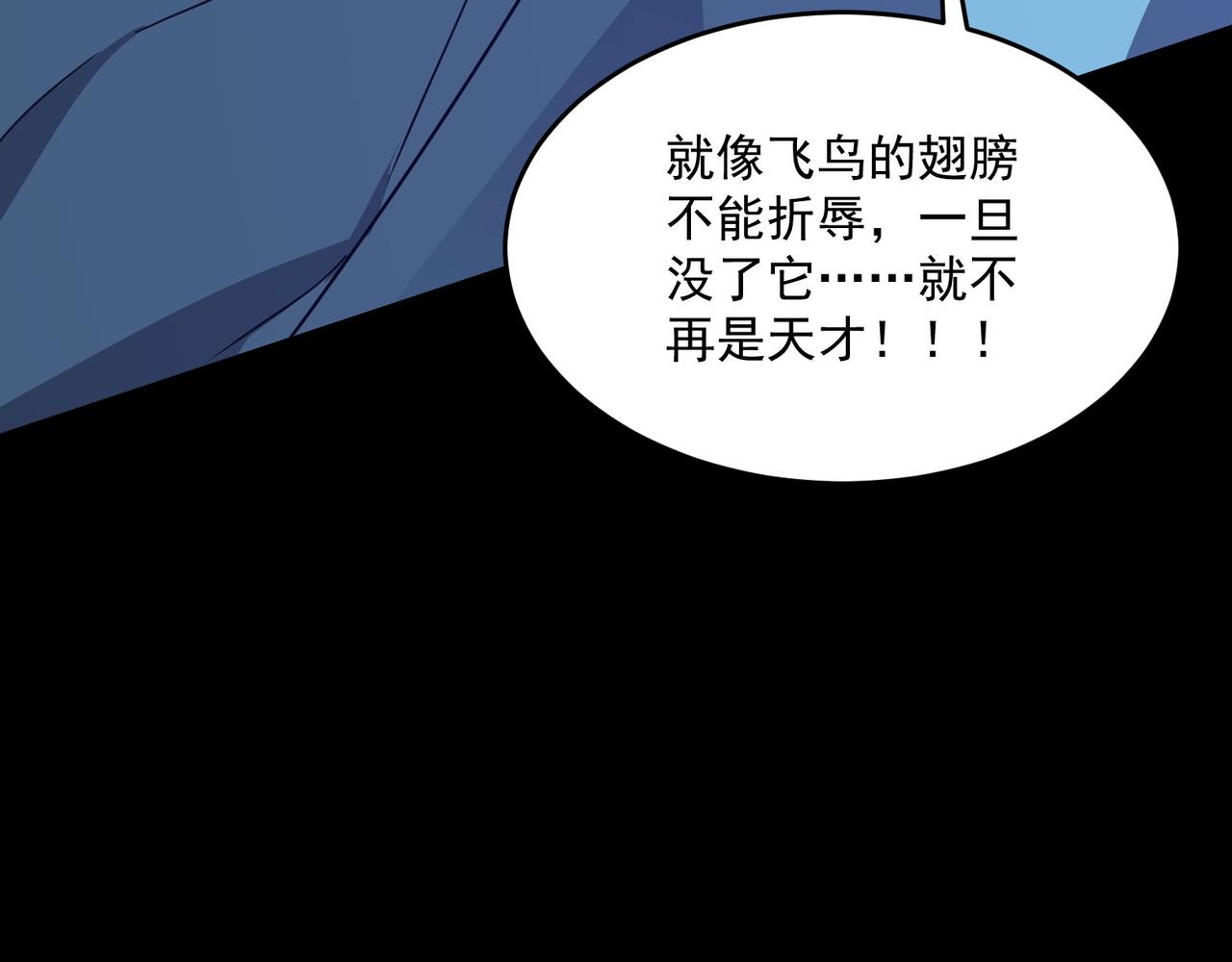 第51话 所谓傲骨142