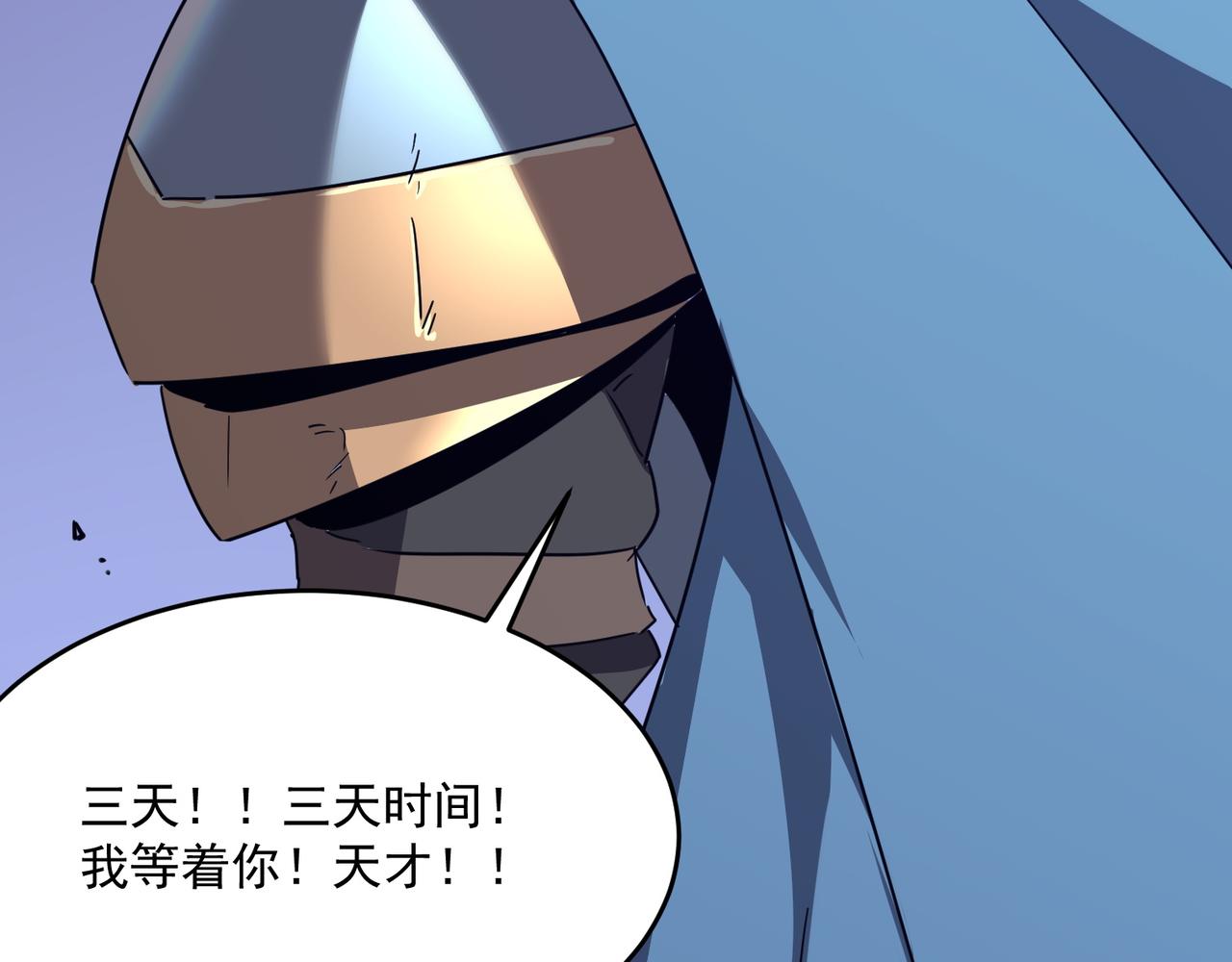 第51话 所谓傲骨145
