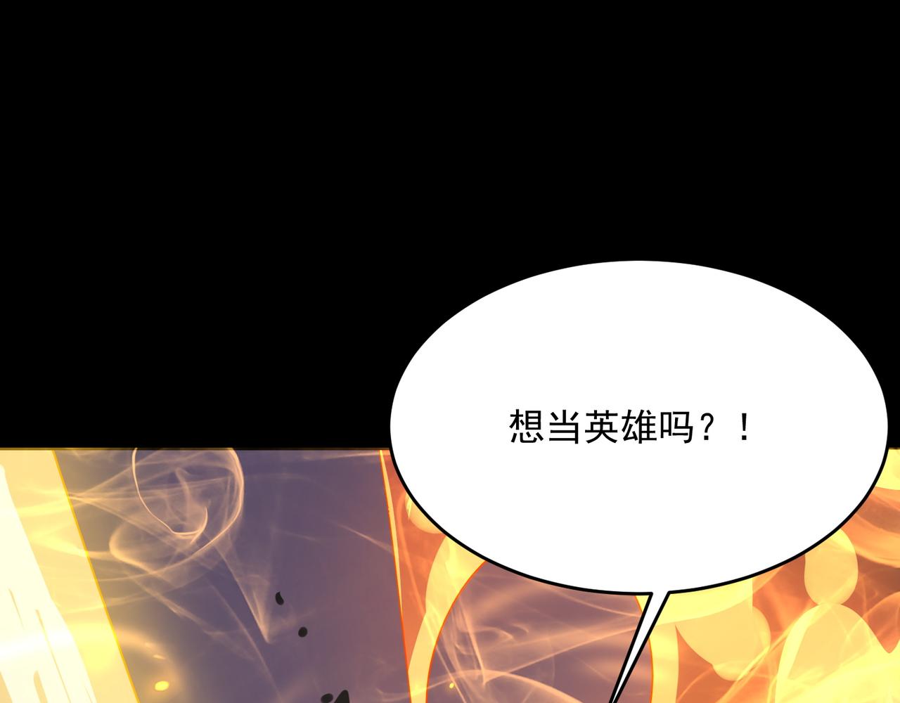 第51话 所谓傲骨29