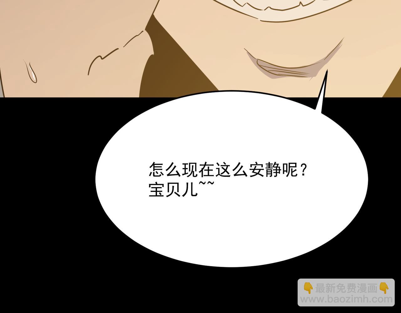 第51话 所谓傲骨83