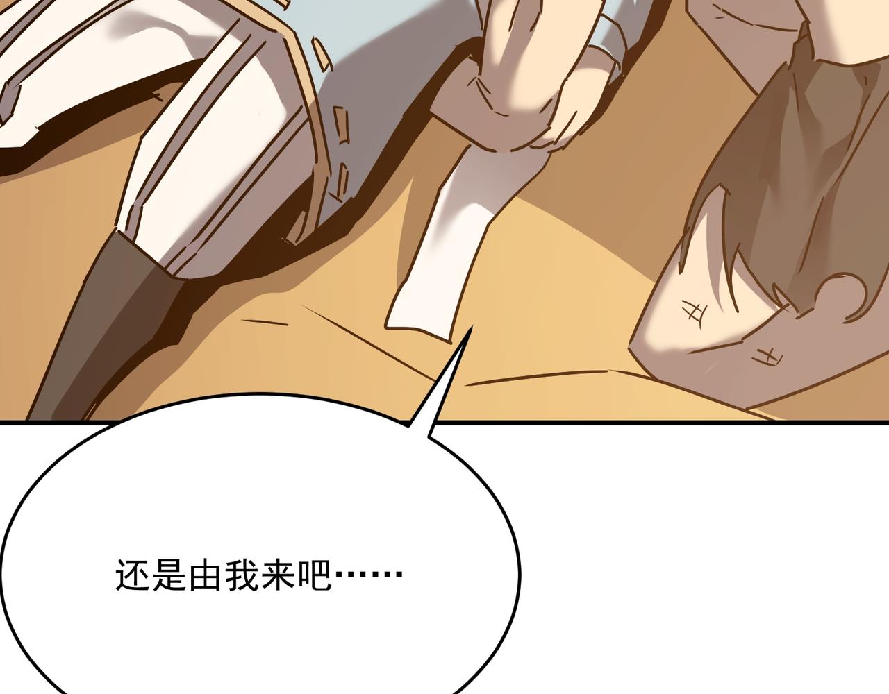 第64话 拿走吧！我的全部104