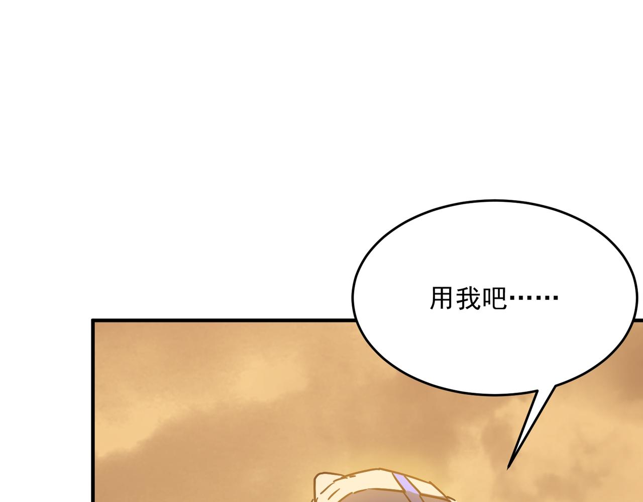 第64话 拿走吧！我的全部117