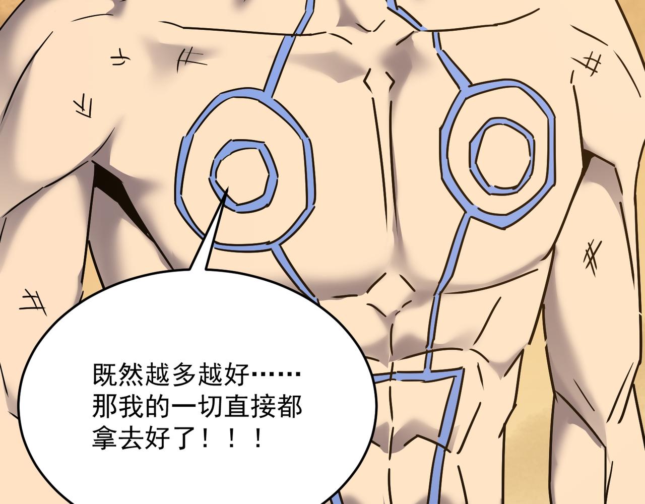 第64话 拿走吧！我的全部124