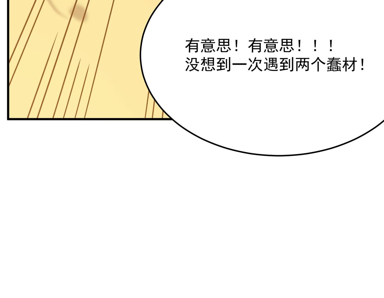 第64话 拿走吧！我的全部136