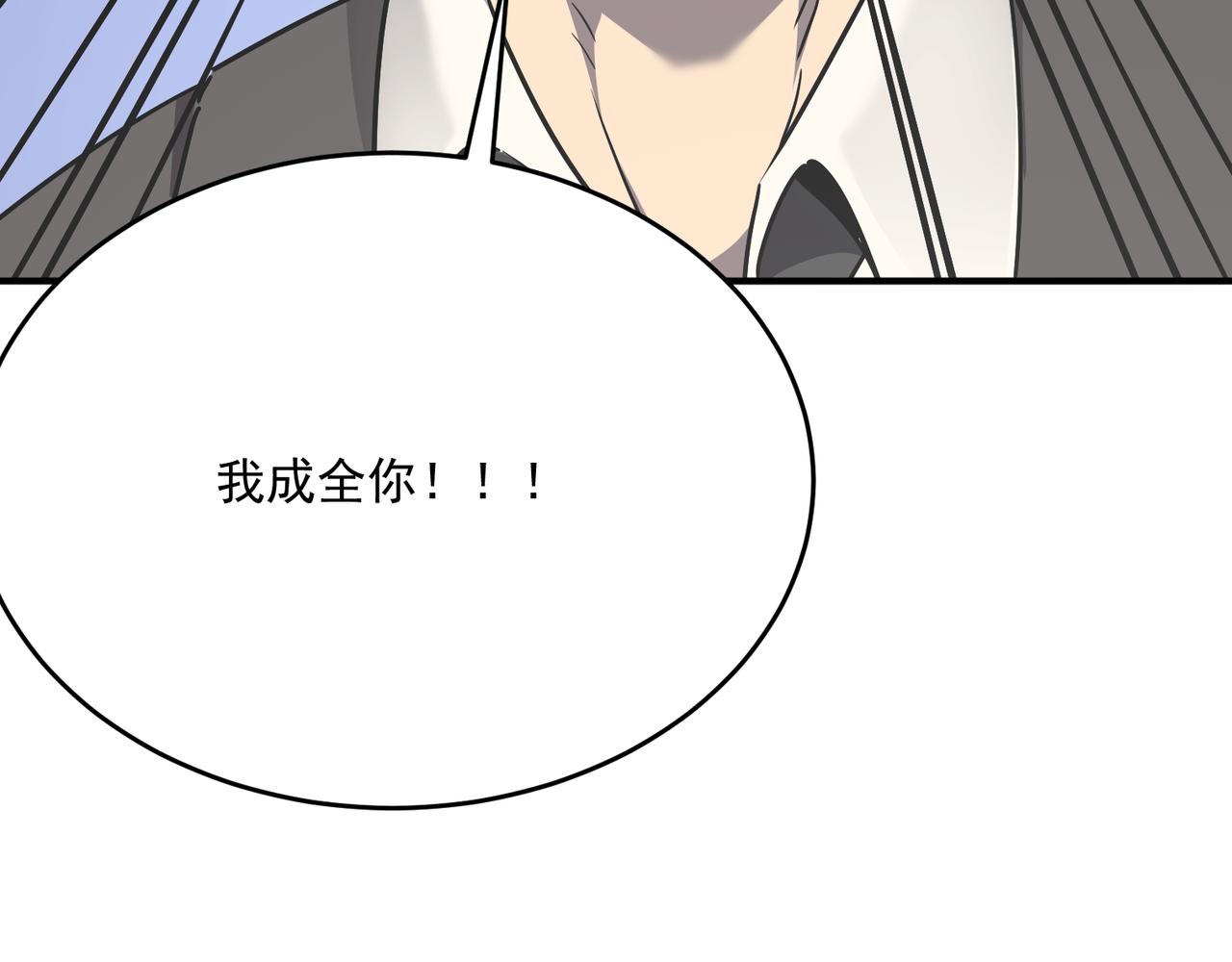 第64话 拿走吧！我的全部140