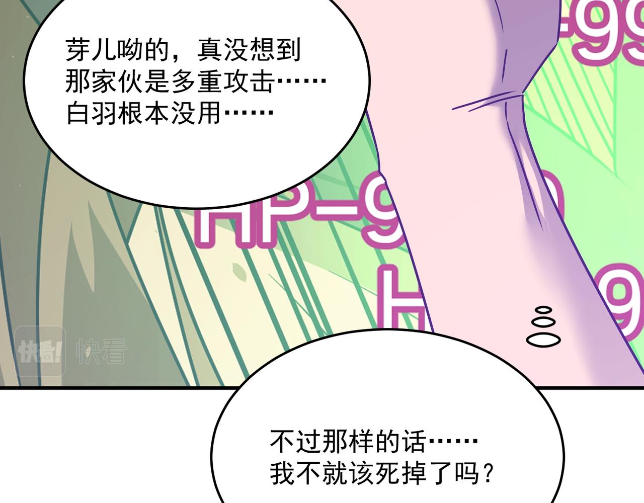 第64话 拿走吧！我的全部170
