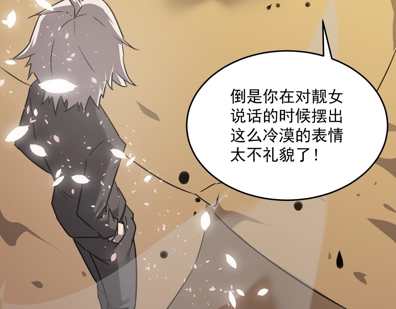 第64话 拿走吧！我的全部2