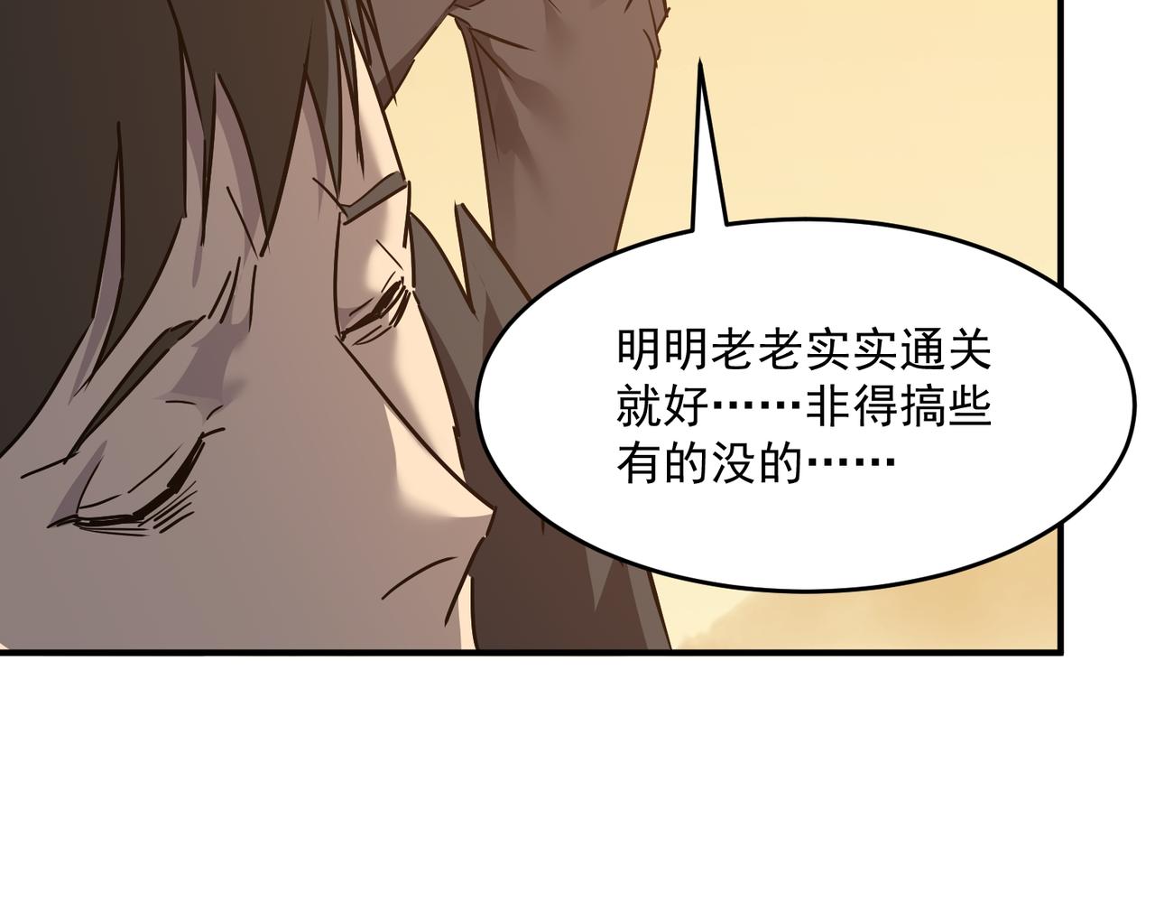 第64话 拿走吧！我的全部34