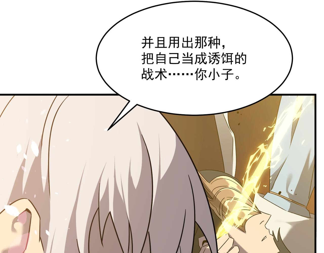 第64话 拿走吧！我的全部42