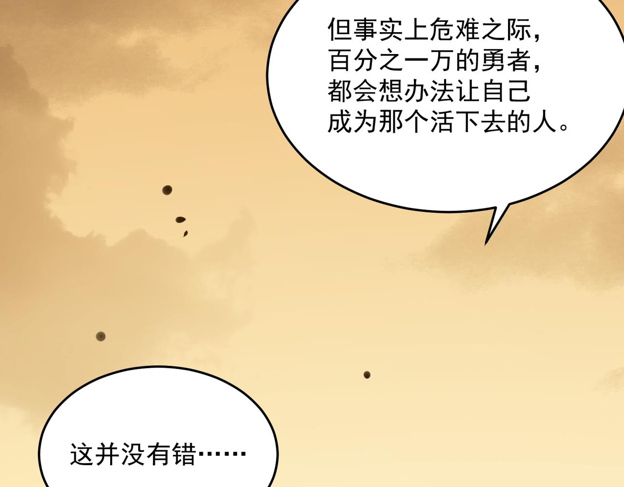 第64话 拿走吧！我的全部51