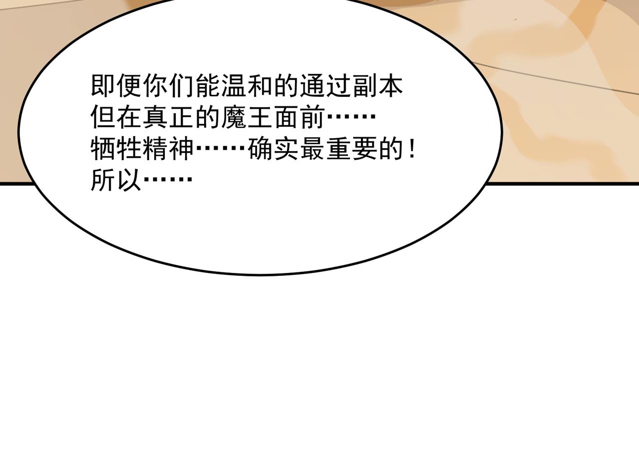 第64话 拿走吧！我的全部54
