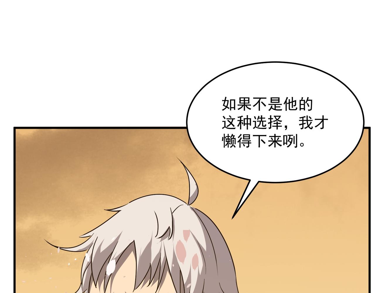 第64话 拿走吧！我的全部55
