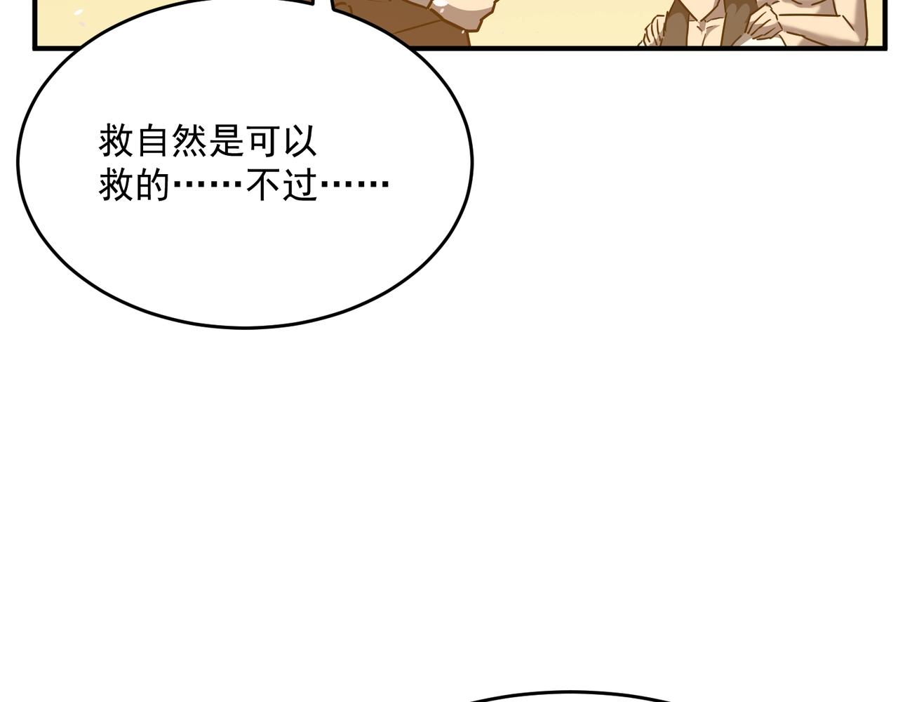 第64话 拿走吧！我的全部57