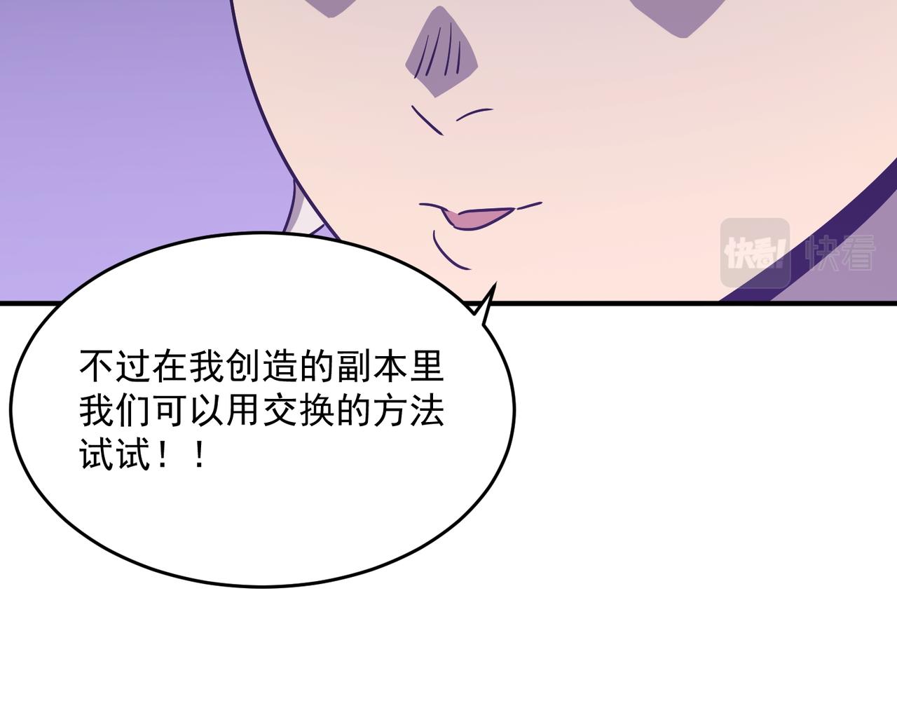 第64话 拿走吧！我的全部59