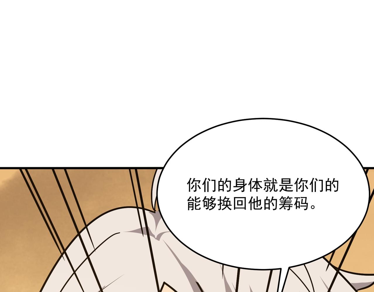 第64话 拿走吧！我的全部64
