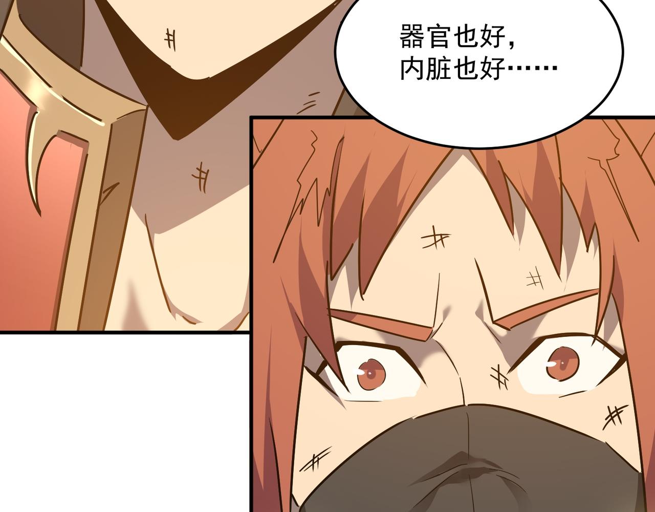 第64话 拿走吧！我的全部69