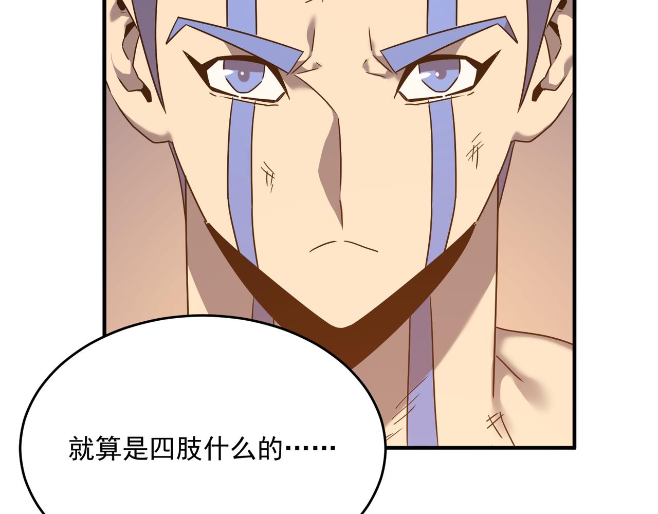 第64话 拿走吧！我的全部71