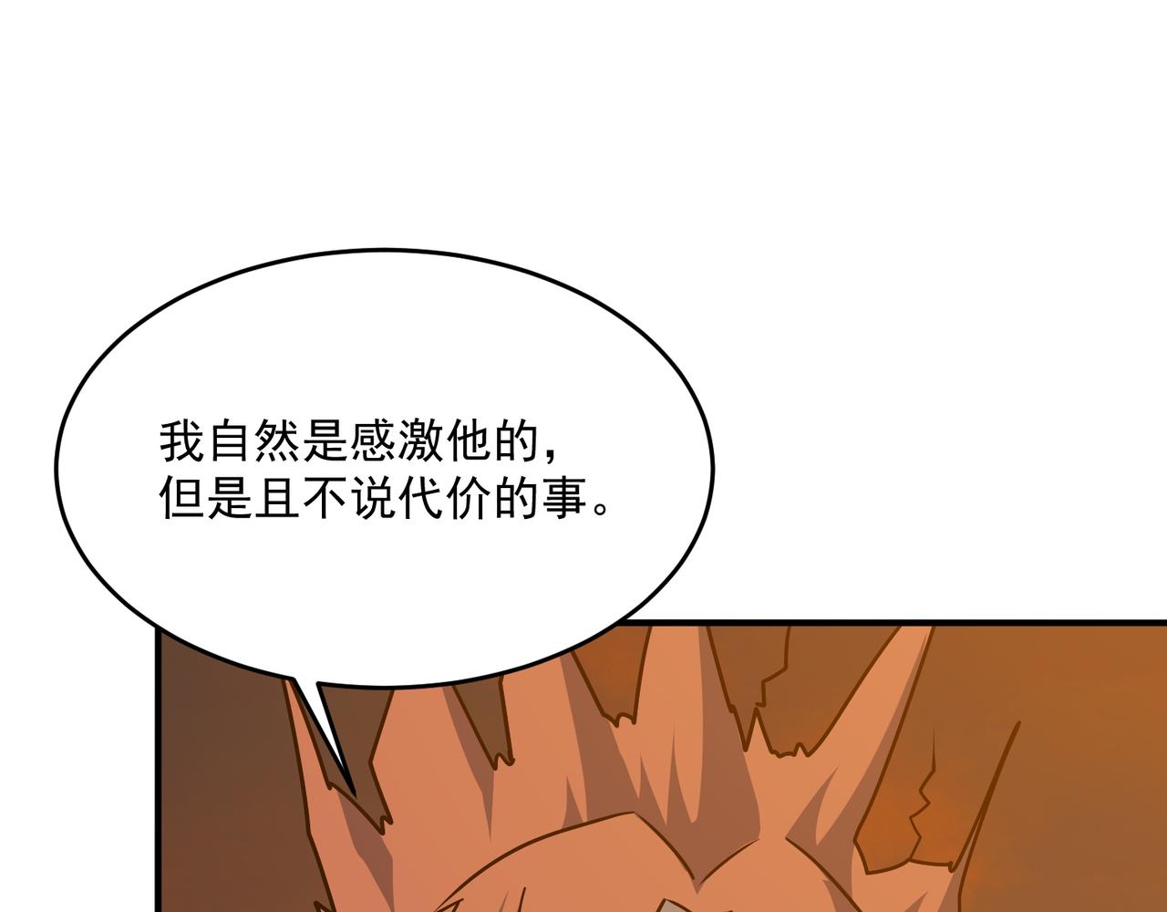 第64话 拿走吧！我的全部81