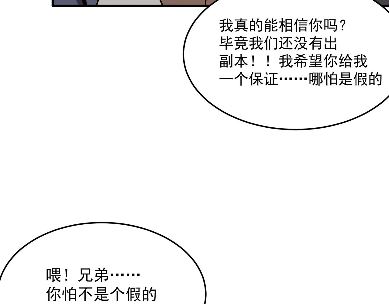 第64话 拿走吧！我的全部83
