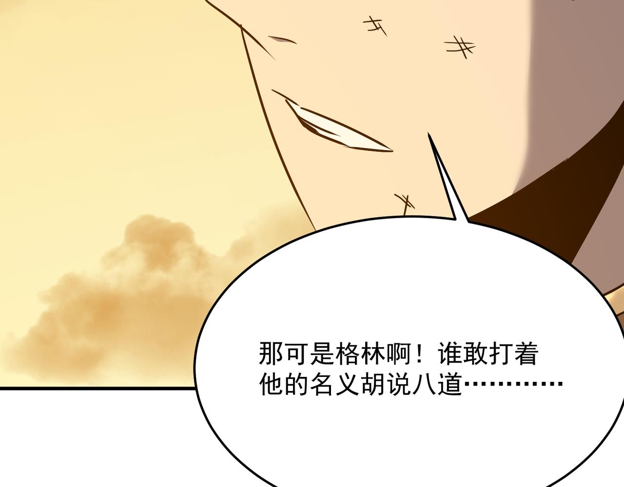 第64话 拿走吧！我的全部85