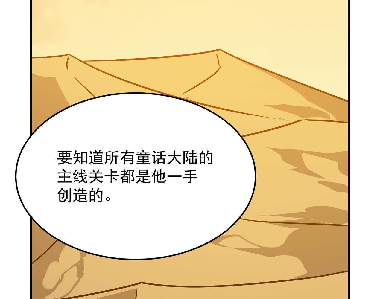第64话 拿走吧！我的全部87