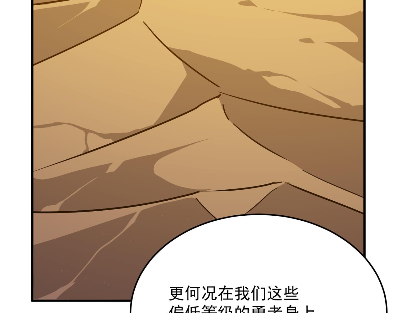 第64话 拿走吧！我的全部88