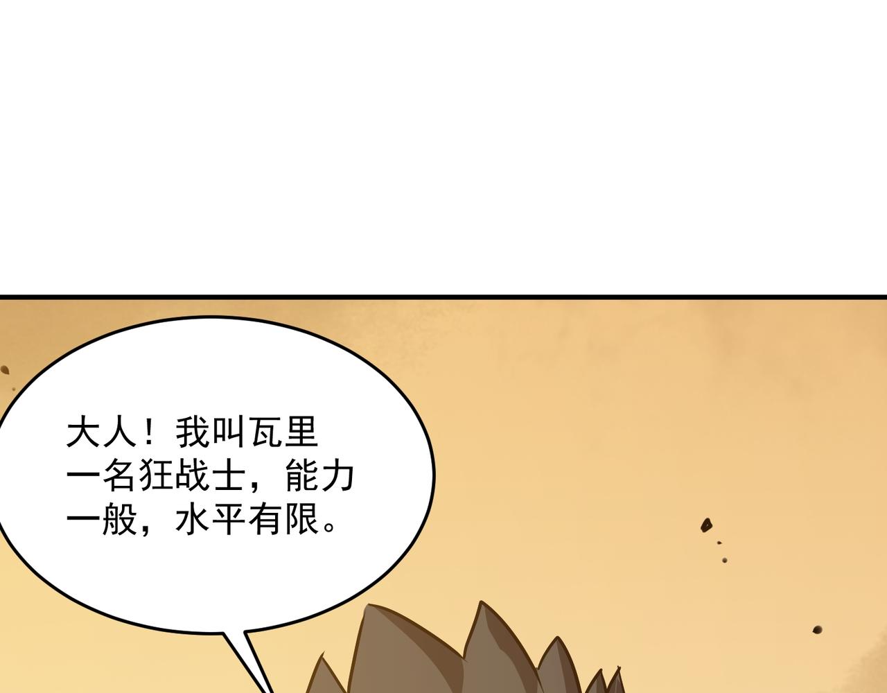 第64话 拿走吧！我的全部90