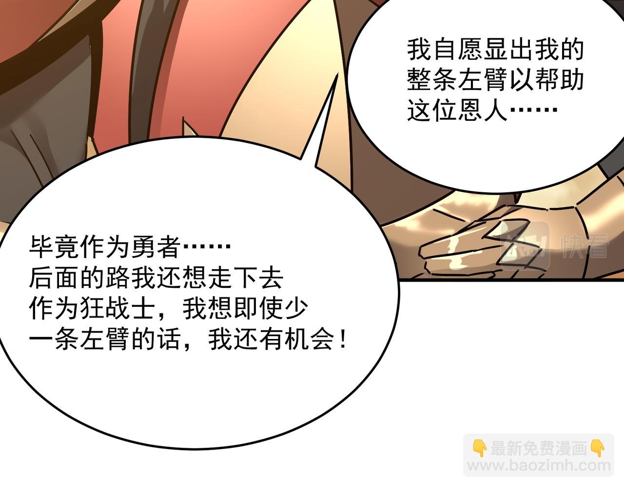 第64话 拿走吧！我的全部92