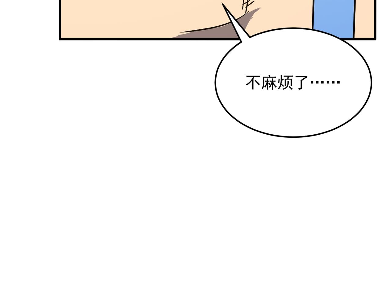 第64话 拿走吧！我的全部94