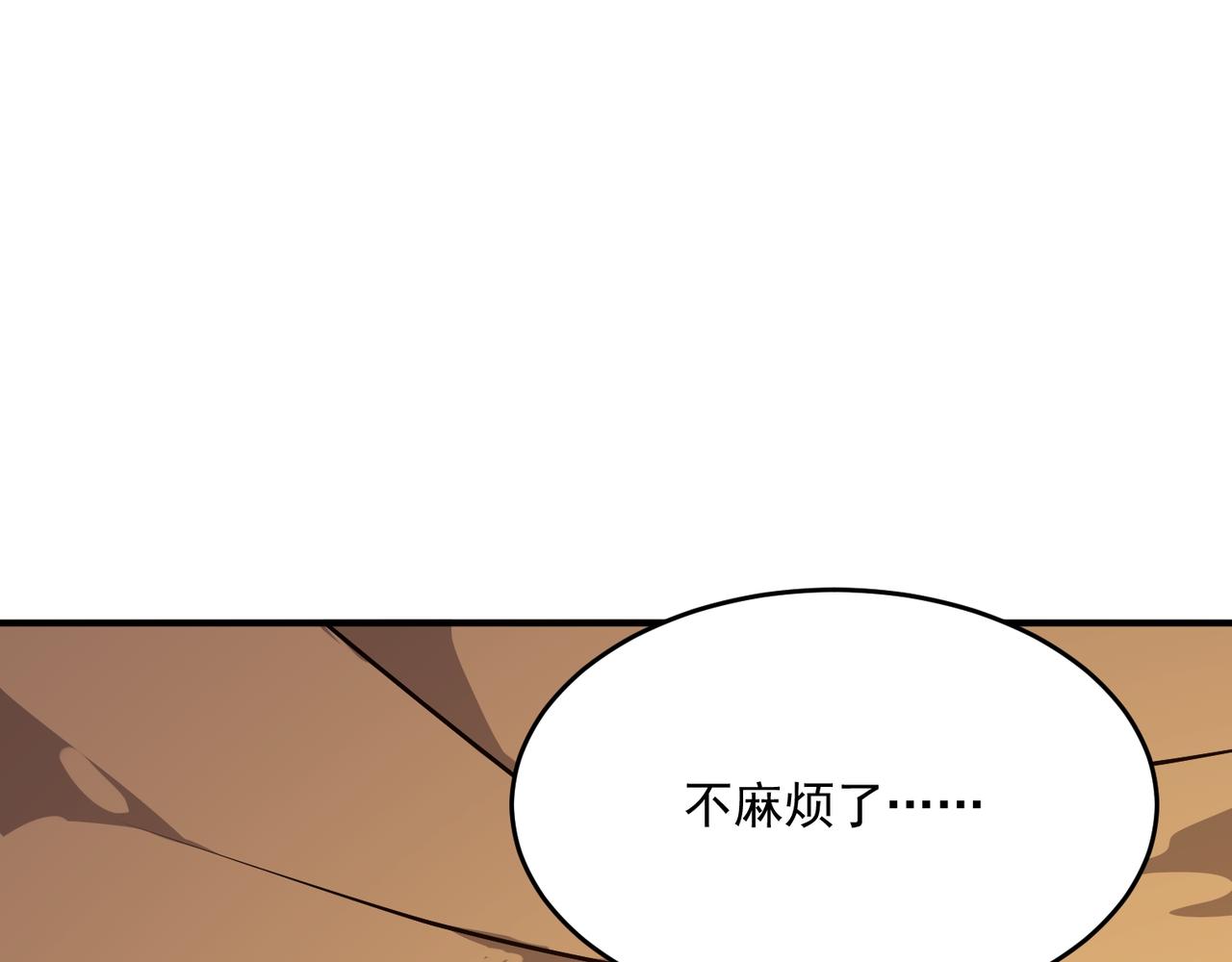 第64话 拿走吧！我的全部98