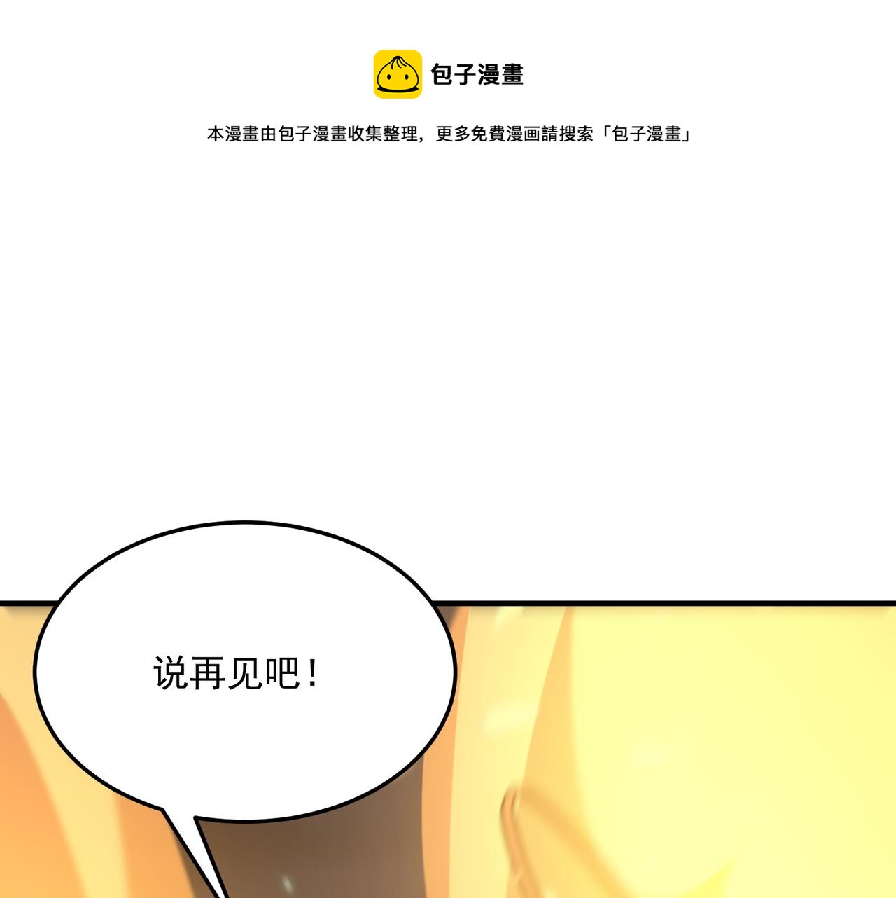 第69话 天敌的对决0