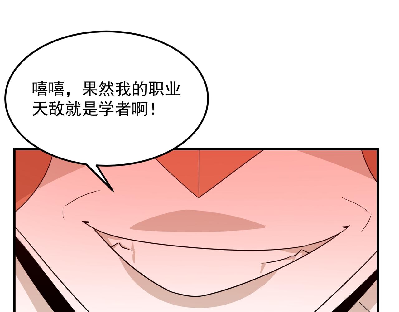 第69话 天敌的对决120