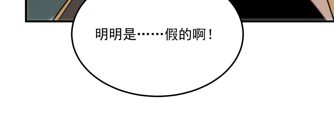 第69话 天敌的对决128