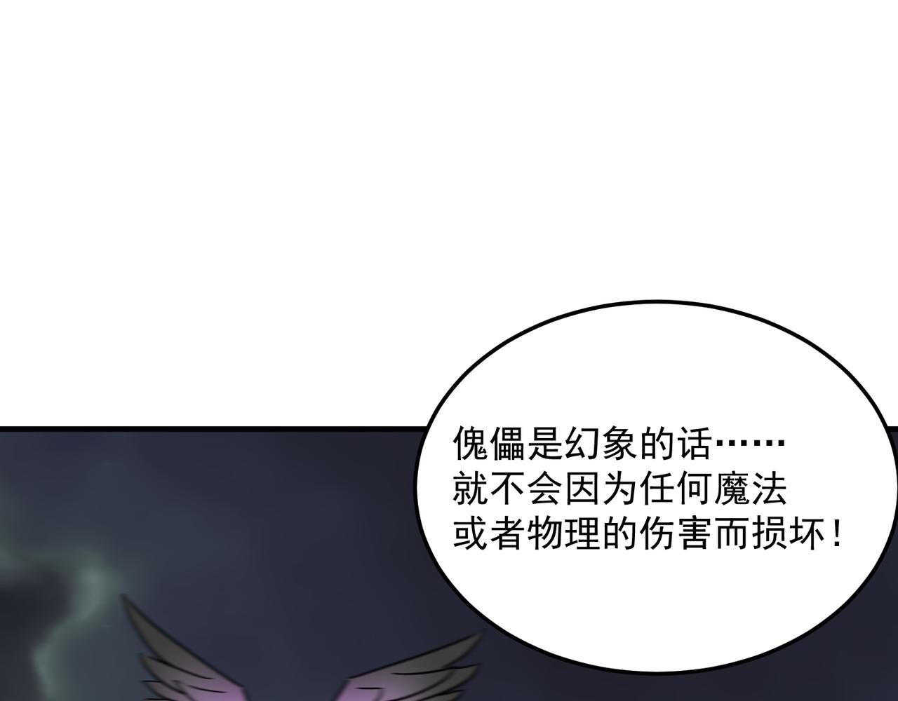 第69话 天敌的对决138