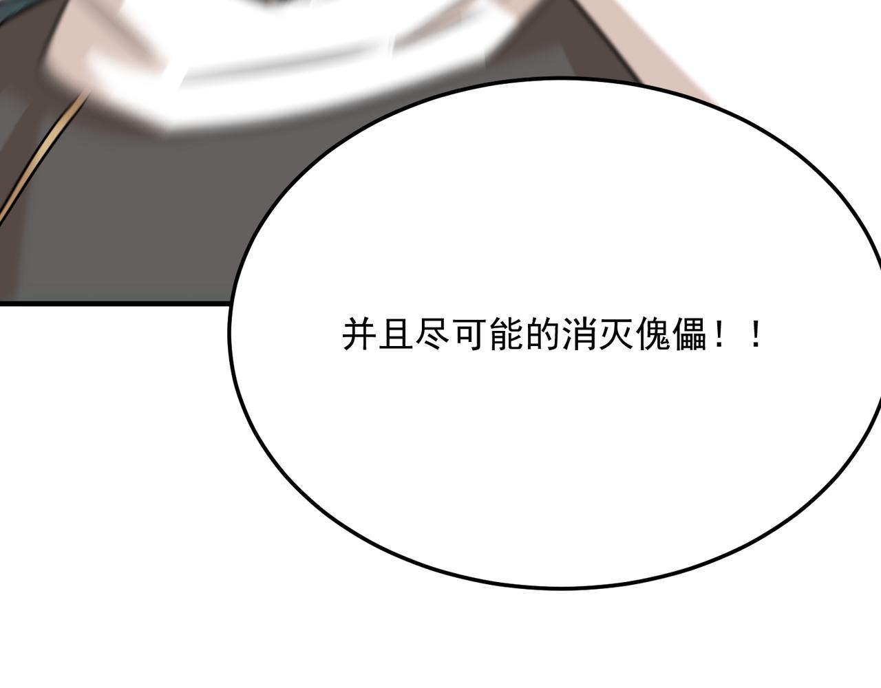 第69话 天敌的对决144
